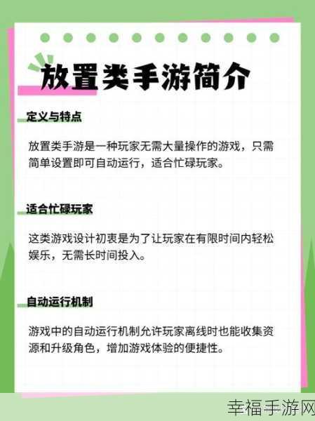 全新放置修仙手游超级放置世界震撼上线，探索无尽仙途！