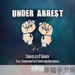 Under Arrest最新版震撼发布，体验独特模拟游戏，解锁全新剧情挑战