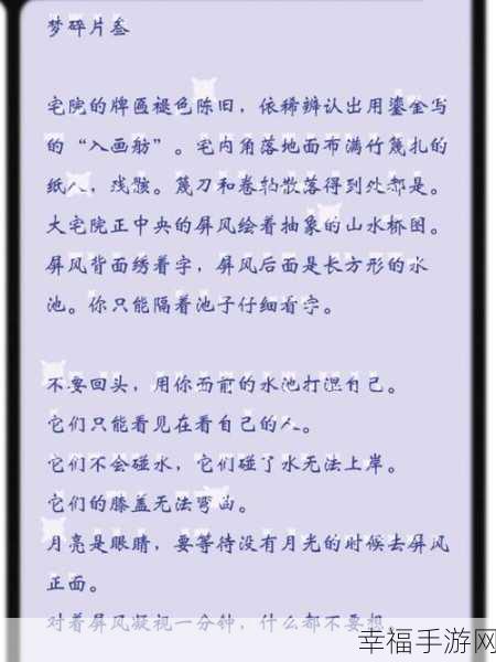 诡异规则怪谈2震撼上线，沉浸式解谜挑战，烧脑剧情等你解锁！