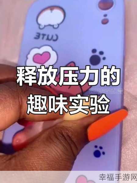 史莱姆解压神器，轻松解压，指尖上的趣味挑战等你来战！