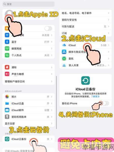 解决 iCloud 连接难题，畅玩手游无忧