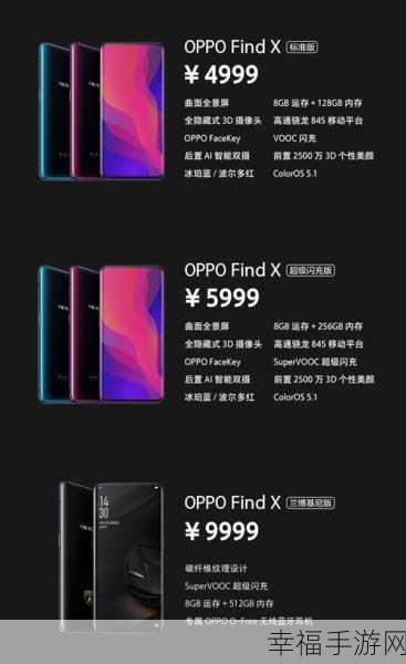 OPPO Find X 国行版上市时间大揭秘