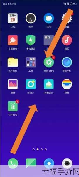 OPPO 手机桌面图标隐藏秘籍大公开