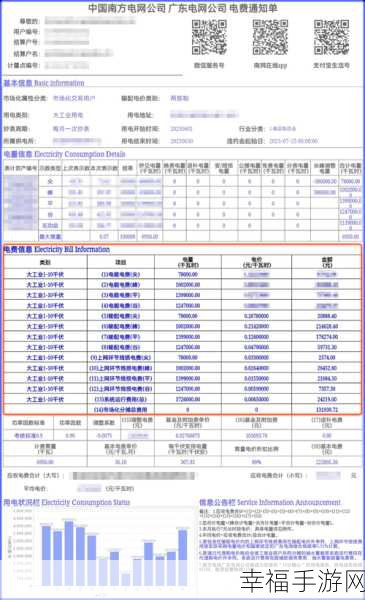 微信查电费明细账单秘籍大公开