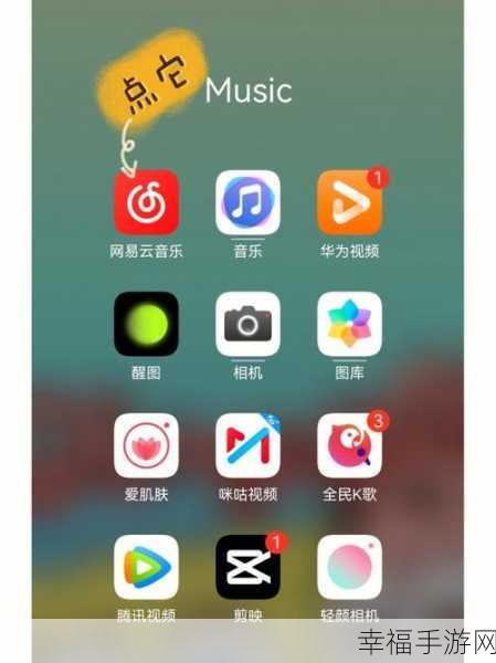 网易云音乐 APP 音乐闹钟设置秘籍，轻松开启美好一天