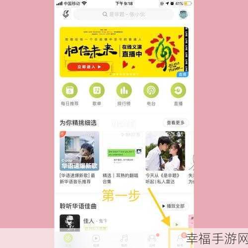 网易云音乐 APP 音乐闹钟设置秘籍，轻松开启美好一天