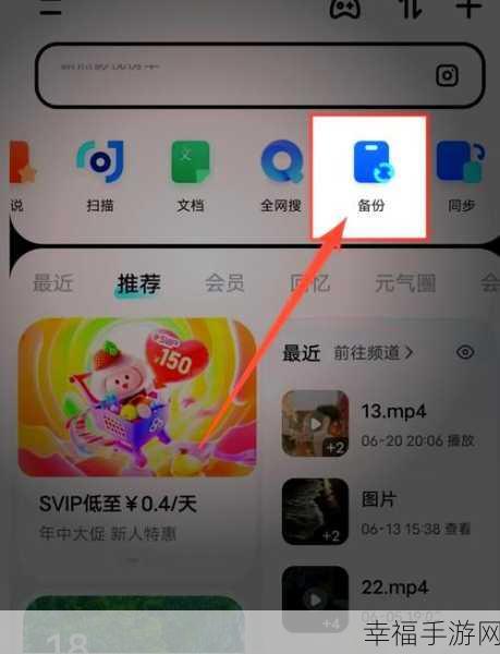 轻松搞定！百度网盘 APP 自动备份功能设置秘籍