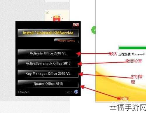 高效激活 Office 2010 密钥的秘诀工具