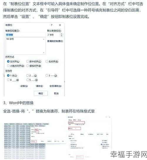 WPS 排版秘籍，实用方法与技巧全解析