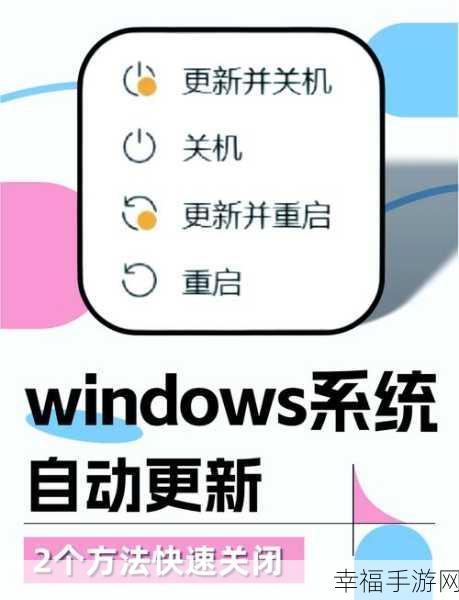 Win10 系统，轻松关闭自动更新驱动的秘籍