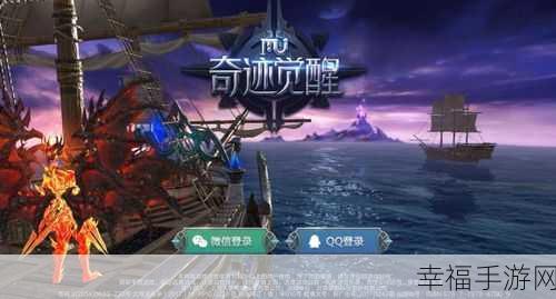 幻灵觉醒，探索幻想魔幻世界的全新动作RPG手游震撼登场