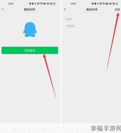 微信绑定 QQ 号为何遭遇暂时无法绑定困境？