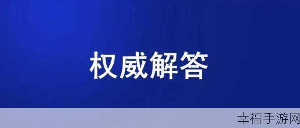 QQ 删除好友，对方是否会知晓？权威解答在此！