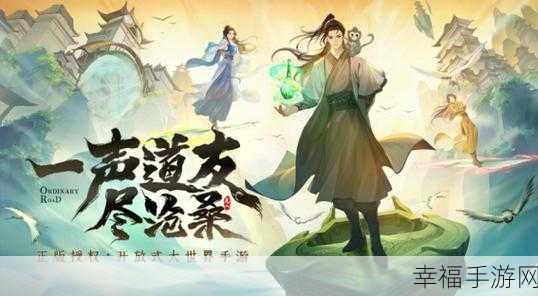 星辰修仙，沉浸式玄幻RPG手游，战斗激情燃爆指尖