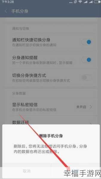 小米手机分身关闭秘籍，你掌握了吗？