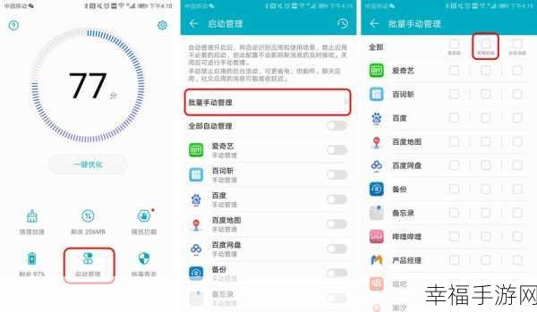 华为 Mate 10 局部截图秘籍大公开