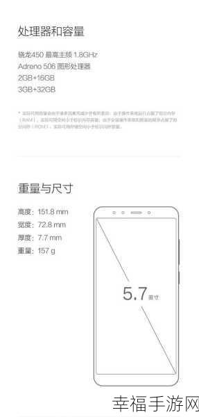 红米 5 与 5 Plus 发布时间大揭秘