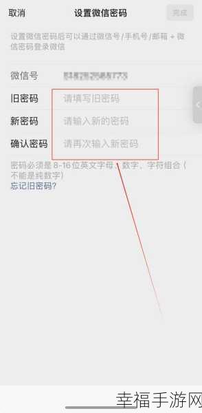 微信安全码重置秘籍，轻松解决重置难题