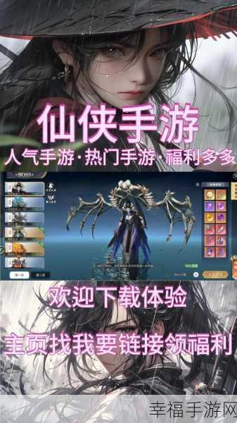 仙灵奇缘公测震撼来袭，沉浸式仙侠对战RPG新体验