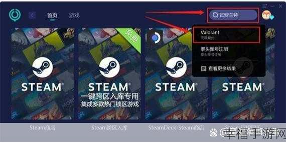 瓦罗兰特免费加速器精选，畅玩 Valorant 必备神器