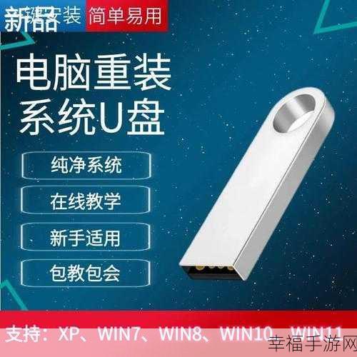 轻松搞定！Win7 系统下安全拔出 U 盘的秘籍