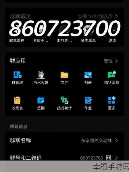 探寻手机 QQ 群文件的神秘下落