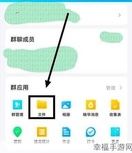 探寻手机 QQ 群文件的神秘下落