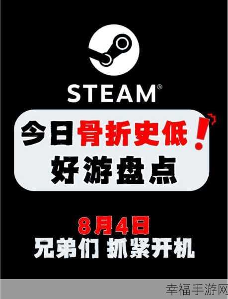 Steam 游戏超值购买秘籍，价格对比工具助您省钱