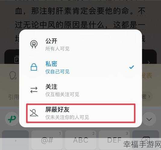 微信读书 APP 私密阅读模式设置秘籍，隐藏阅读记录