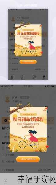 轻松掌握，摩拜 APP 免费天数查询秘籍