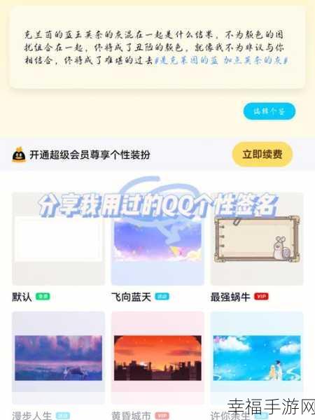 QQ 个签无法发布？解决攻略在此！