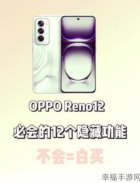 OPPO 手机三指截屏秘籍大公开