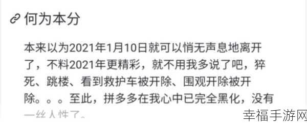 拼多多页面为何惊现黑白色？背后原因大揭秘