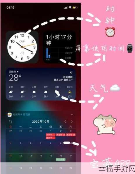 iOS 14 惊爆新功能全揭秘