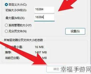 Win11 虚拟内存设置秘籍，一步到位的详细指南