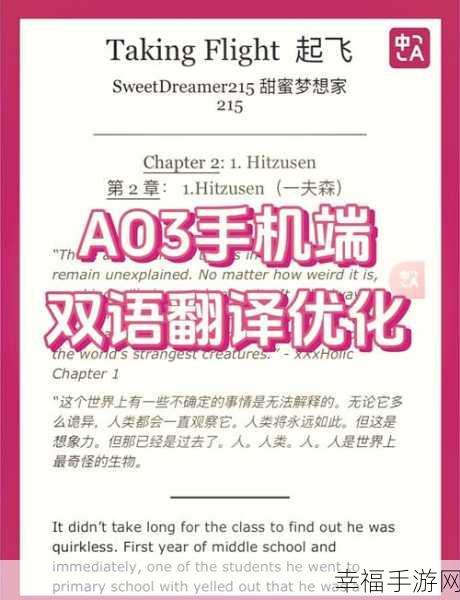 轻松掌握手机 AO3 网页版的使用方法