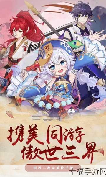 醉仙武微信版震撼上线，Q版仙侠MMORPG手游新体验，精彩赛事等你来战！