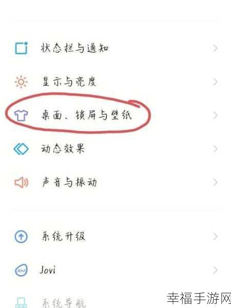 轻松搞定！vivo 手机自动锁屏时间修改秘籍