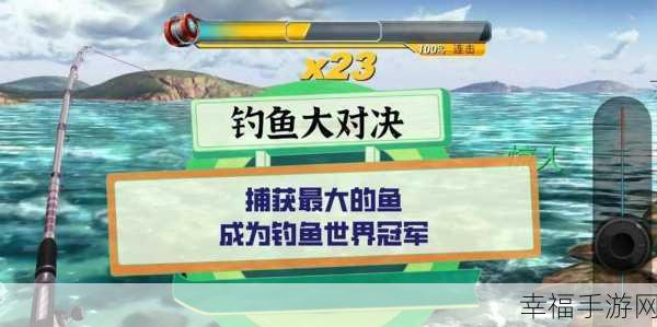 热门钓鱼模拟游戏大钓鱼运动2017下载指南，体验真实垂钓乐趣