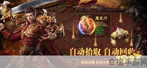 霸刀战神百度专版震撼上线，传奇动作PK手游新体验