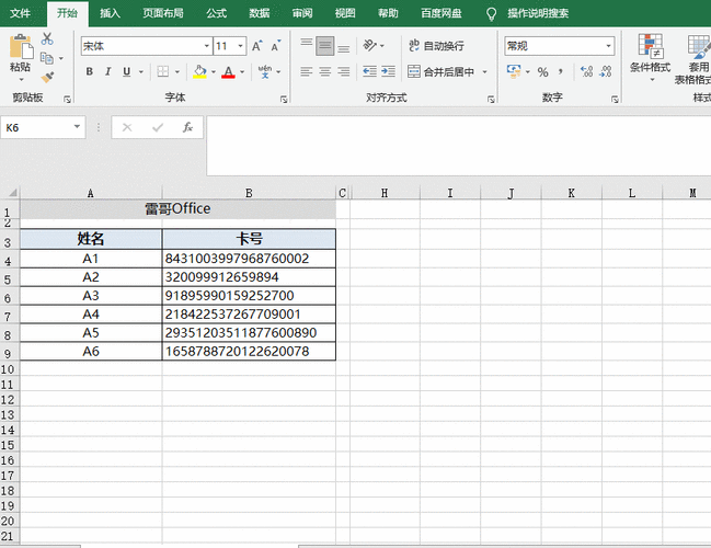 断电不再怕！Excel 表格恢复秘籍大公开