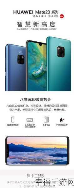 华为 V30 Pro 与 Mate30 全方位大揭秘