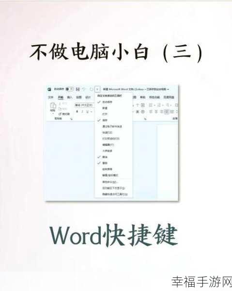 高效攻略，轻松掌握 Word 搜索内容关键词技巧