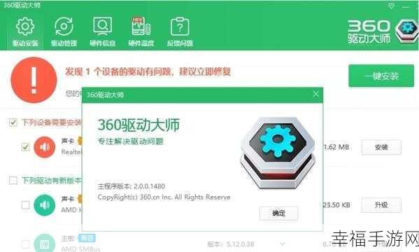 轻松解决 360 驱动大师反馈问题的秘诀