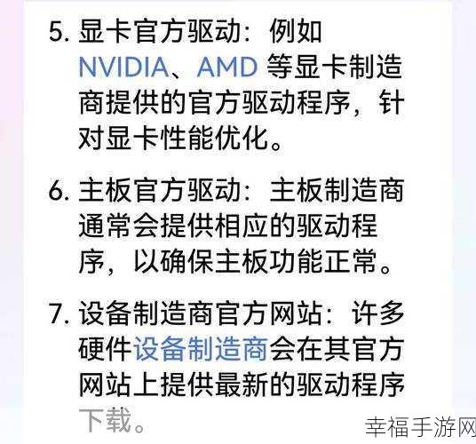 轻松解决 360 驱动大师反馈问题的秘诀