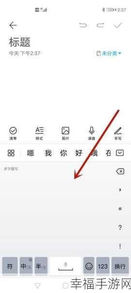 手游输入法切换秘籍，轻松实现快速切换