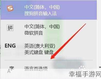 手游输入法切换秘籍，轻松实现快速切换
