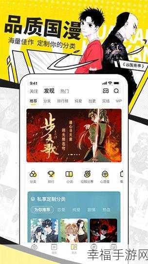 快看漫画下载漫画秘籍大公开