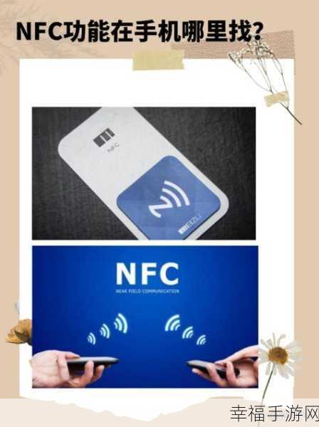 vivo21 是否具备 NFC 与公交卡功能大揭秘