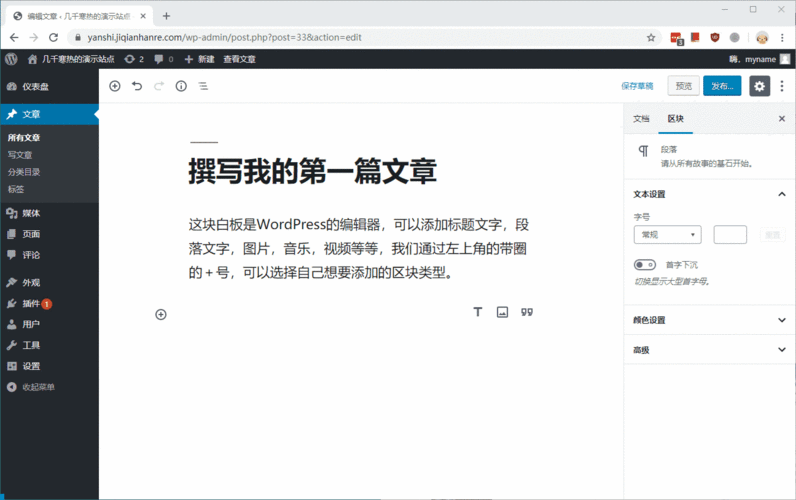 轻松搞定 WordPress 默认主页设置，博客与静态页面随心选